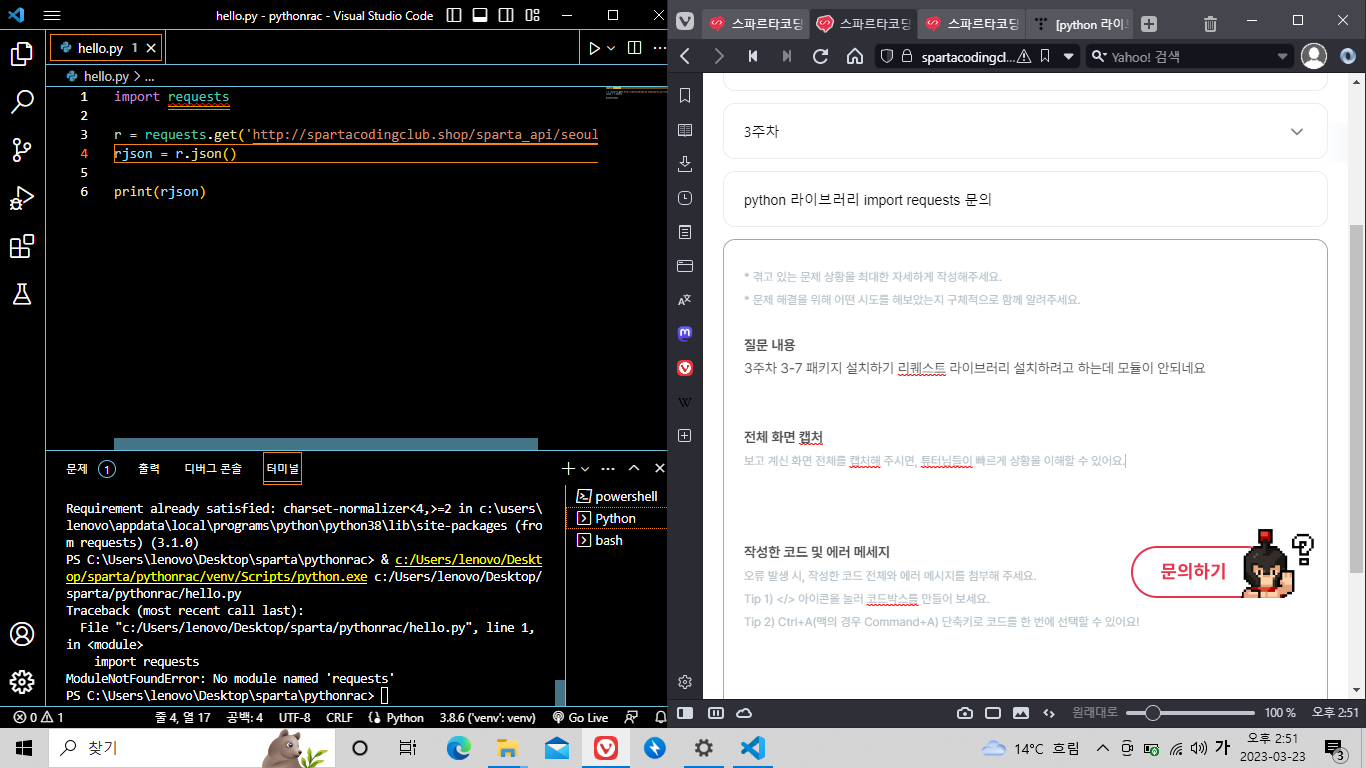 스파르타 즉문즉답